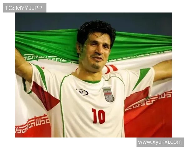 伊朗足球明星阿里代伊的辉煌职业生涯与对国家队的贡献分析